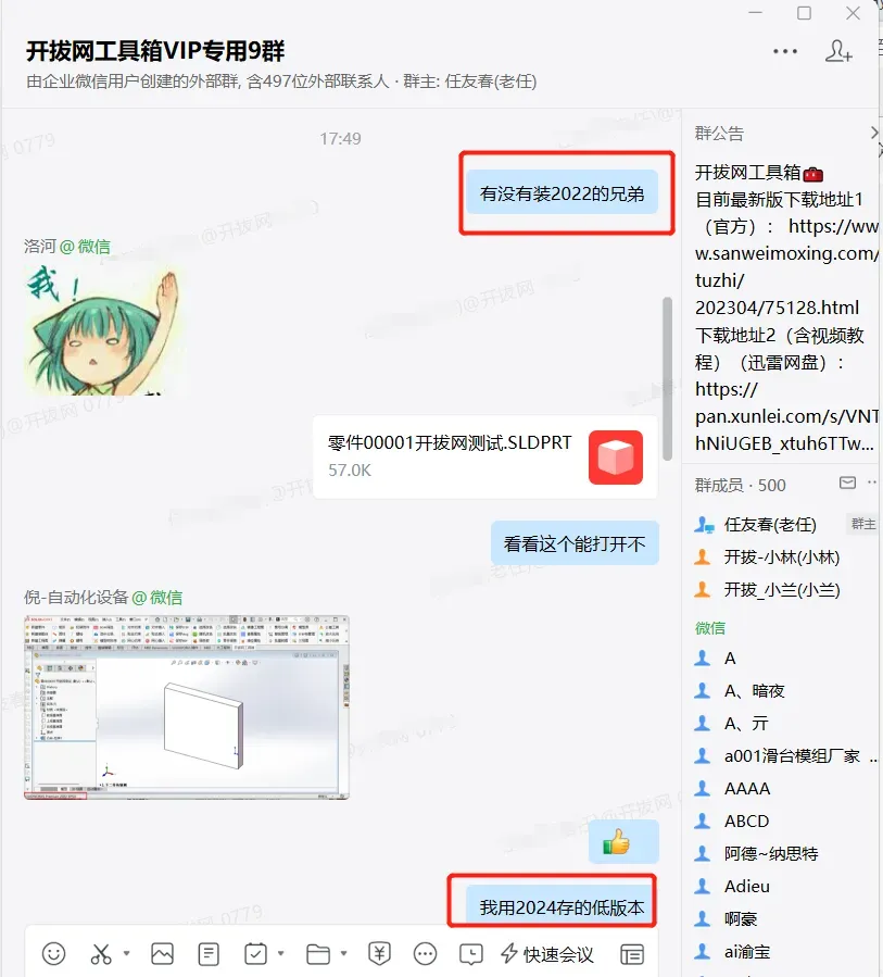 【最新版】便捷、易用的3D设计软件SolidWorks2024 SP5.0 完整安装版 软件下载+安装教程 - 第35张