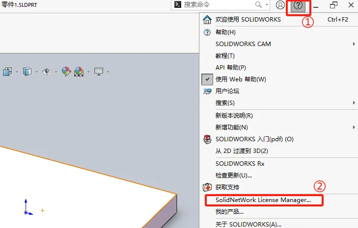 【最新版】便捷、易用的3D设计软件SolidWorks2024 SP5.0 完整安装版 软件下载+安装教程 - 第32张