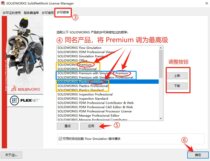 【最新版】便捷、易用的3D设计软件SolidWorks2024 SP5.0 完整安装版 软件下载+安装教程 - 第33张