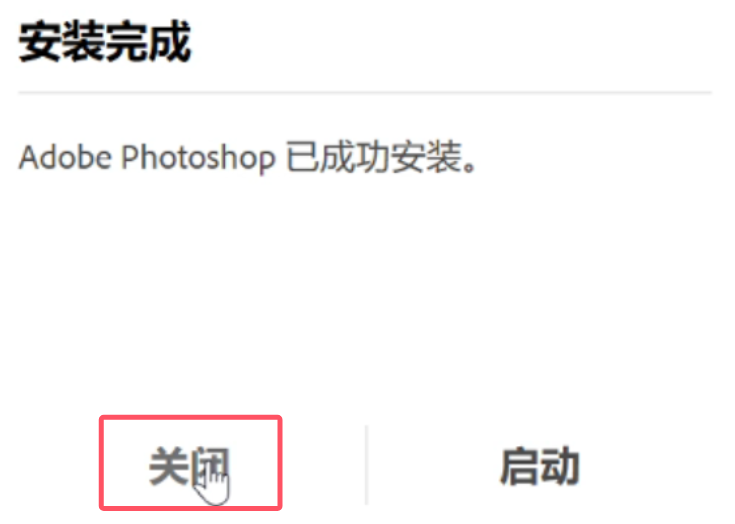 photoshop2025安装与激活全攻略，集成AI功能，让图片处理更简单！ - 第15张