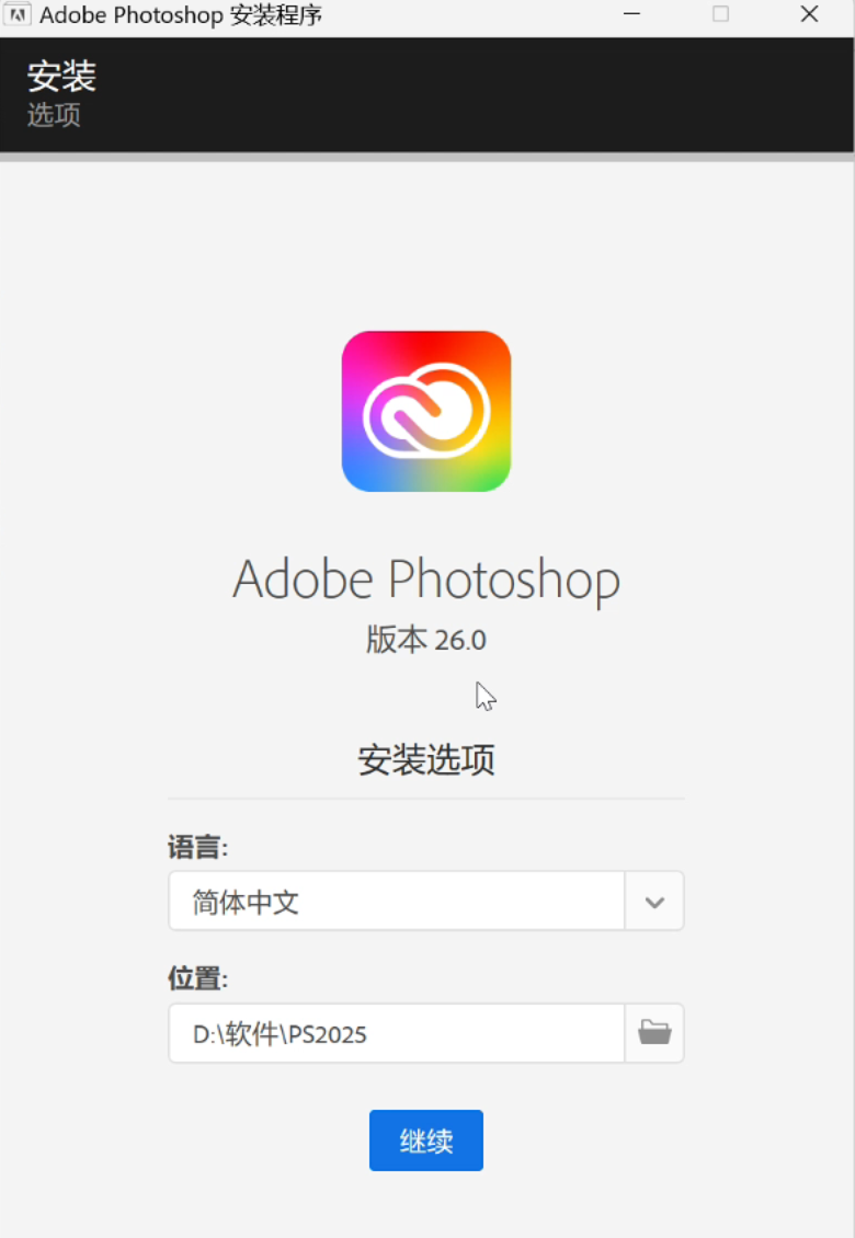 photoshop2025安装与激活全攻略，集成AI功能，让图片处理更简单！ - 第14张