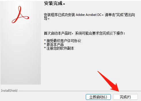 【最新版】引领PDF文档新时代的全能工具  Adobe Acrobat Pro DC2024 绿色免安装+安装版教程v24.4 - 第10张