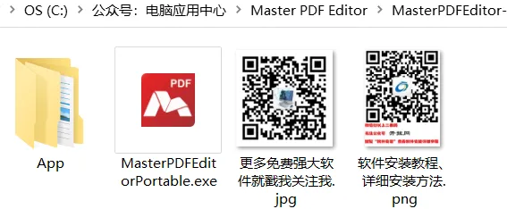 【最新版】编辑PDF文档就像编辑Word一样方便的工具 Master PDF Editor v5.9.86 绿色免安装版 - 第3张