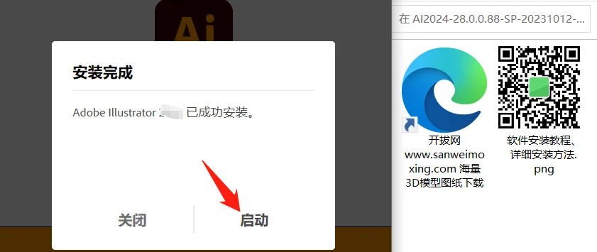 【最新版】矢量绘图AI软件 Adobe Illustrator 2025 v29.0.1.192 直装激活版+绿色免安装版下载 - 第5张