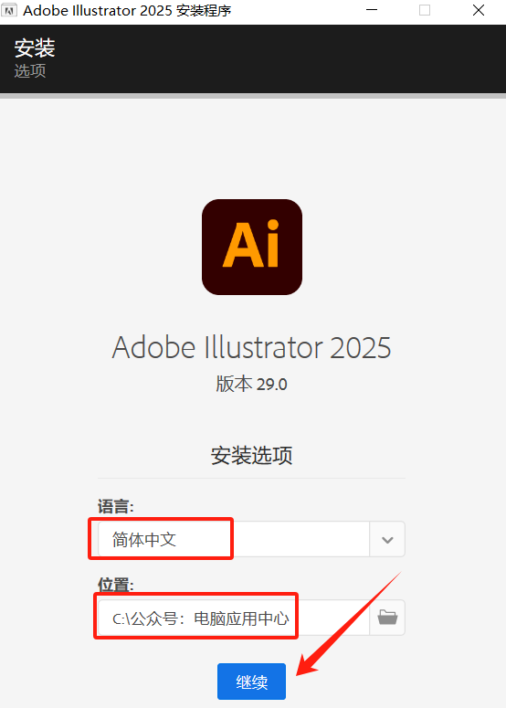 【最新版】矢量绘图AI软件 Adobe Illustrator 2025 v29.0.1.192 直装激活版+绿色免安装版下载 - 第4张