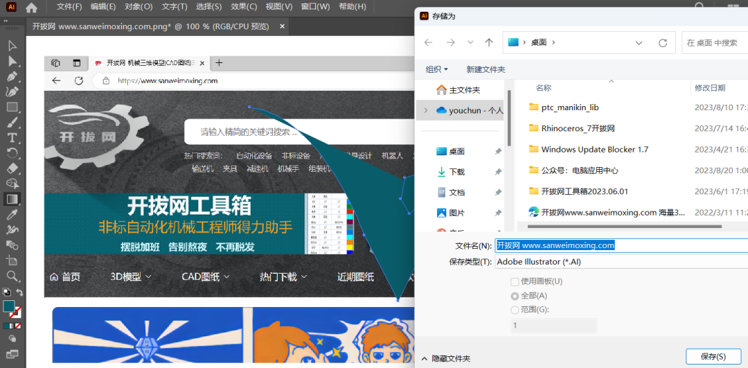 【最新版】矢量绘图AI软件 Adobe Illustrator 2025 v29.0.1.192 直装激活版+绿色免安装版下载 - 第7张