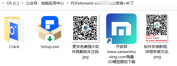 【最新版】全能PDF编辑器 转换+OCR+水印+批处理等 PDFelement v11.2 永久激活Win+Mac苹果直装版 - 第2张