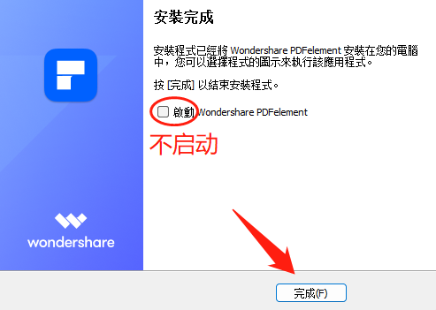 【最新版】全能PDF编辑器 转换+OCR+水印+批处理等 PDFelement v11.2 永久激活Win+Mac苹果直装版 - 第5张