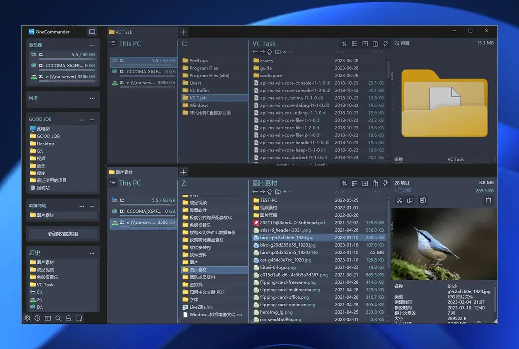 最新 Pro 专业版激活！中文便携版！One Commander 是一款备受赞誉的 Windows 文件资源管理软件 - 第7张