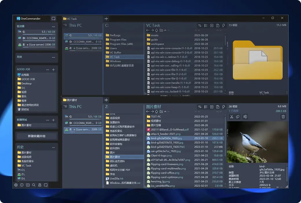 最新 Pro 专业版激活！中文便携版！One Commander 是一款备受赞誉的 Windows 文件资源管理软件 - 第9张