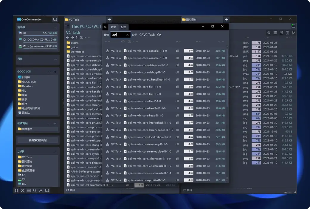 最新 Pro 专业版激活！中文便携版！One Commander 是一款备受赞誉的 Windows 文件资源管理软件 - 第12张