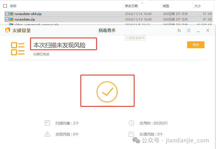 分享一款解锁类似软件应用有试用期到期无法继续的软件RunAsDate，可以更改软件试用时长 - 第2张