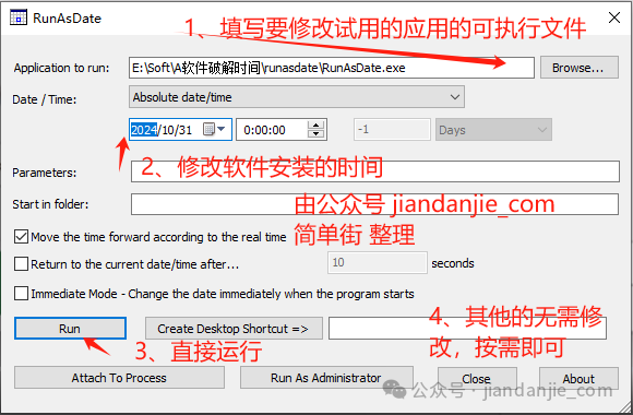 分享一款解锁类似软件应用有试用期到期无法继续的软件RunAsDate，可以更改软件试用时长 - 第1张