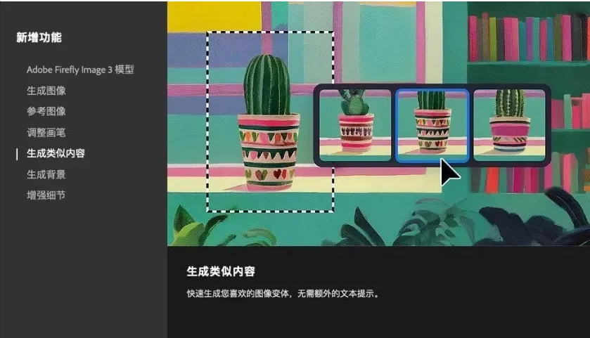 【Adobe】抢先体验PS 2025 Beta v26.2 中文版，带着AI魔法来啦！ - 第3张