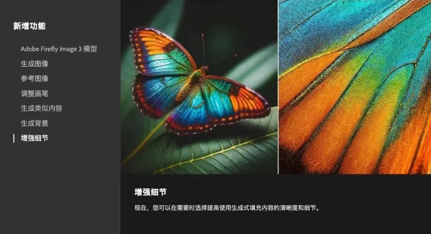 【Adobe】抢先体验PS 2025 Beta v26.2 中文版，带着AI魔法来啦！ - 第5张