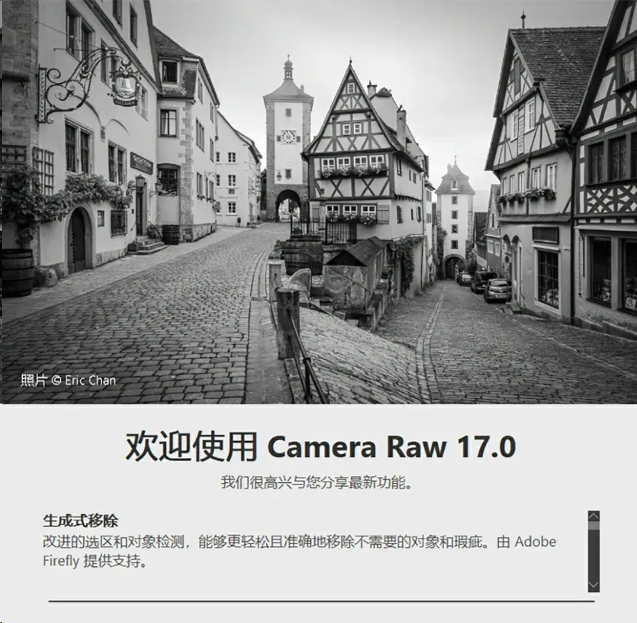 【Adobe】抢先体验PS 2025 Beta v26.2 中文版，带着AI魔法来啦！ - 第11张