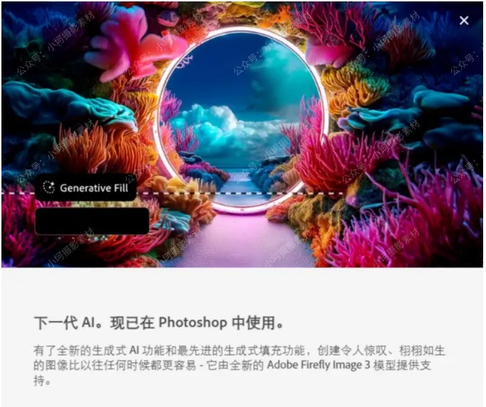 【Adobe】抢先体验PS 2025 Beta v26.2 中文版，带着AI魔法来啦！ - 第14张