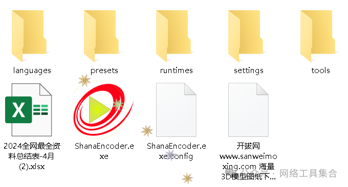 视频无损压缩转换器ShanaEncoder 中文绿色版 - 第2张 - 土一的小窝窝 视频无损压缩转换器ShanaEncoder 中文绿色版 - 第2张