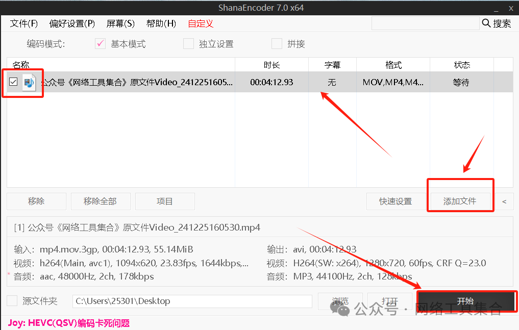 视频无损压缩转换器ShanaEncoder 中文绿色版 - 第5张 - 土一的小窝窝 视频无损压缩转换器ShanaEncoder 中文绿色版 - 第5张
