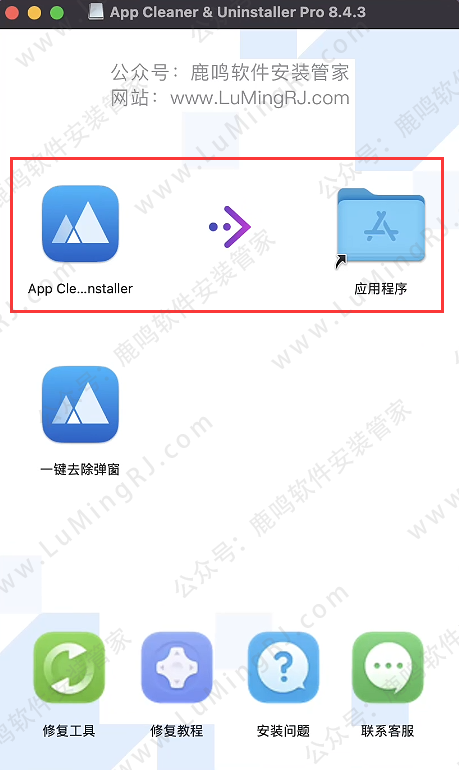 兼容M1~M4芯片•App Cleaner & Uninstaller Pro 8.4.3 For Mac版•软件安装包下载教程 - 第5张