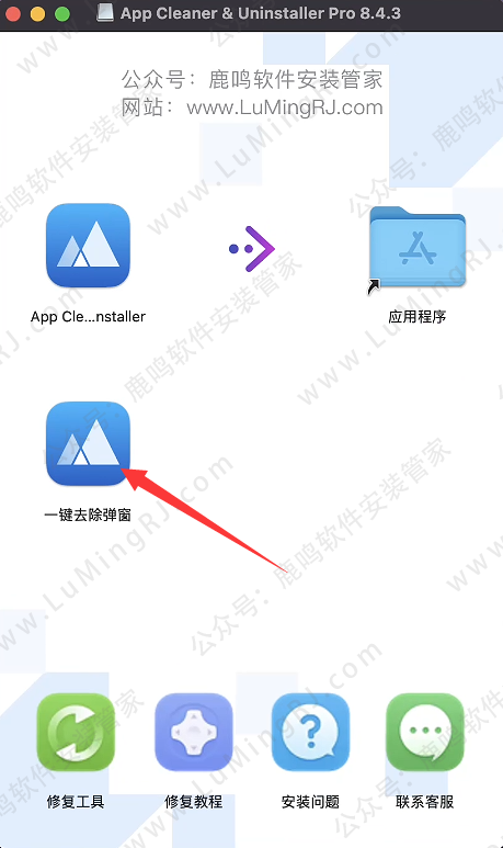 兼容M1~M4芯片•App Cleaner & Uninstaller Pro 8.4.3 For Mac版•软件安装包下载教程 - 第6张