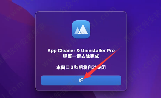 兼容M1~M4芯片•App Cleaner & Uninstaller Pro 8.4.3 For Mac版•软件安装包下载教程 - 第10张