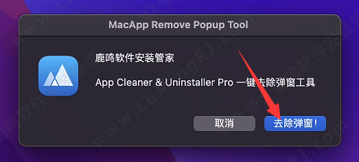 兼容M1~M4芯片•App Cleaner & Uninstaller Pro 8.4.3 For Mac版•软件安装包下载教程 - 第8张