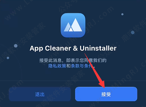 兼容M1~M4芯片•App Cleaner & Uninstaller Pro 8.4.3 For Mac版•软件安装包下载教程 - 第13张