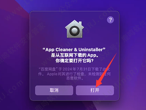 兼容M1~M4芯片•App Cleaner & Uninstaller Pro 8.4.3 For Mac版•软件安装包下载教程 - 第12张