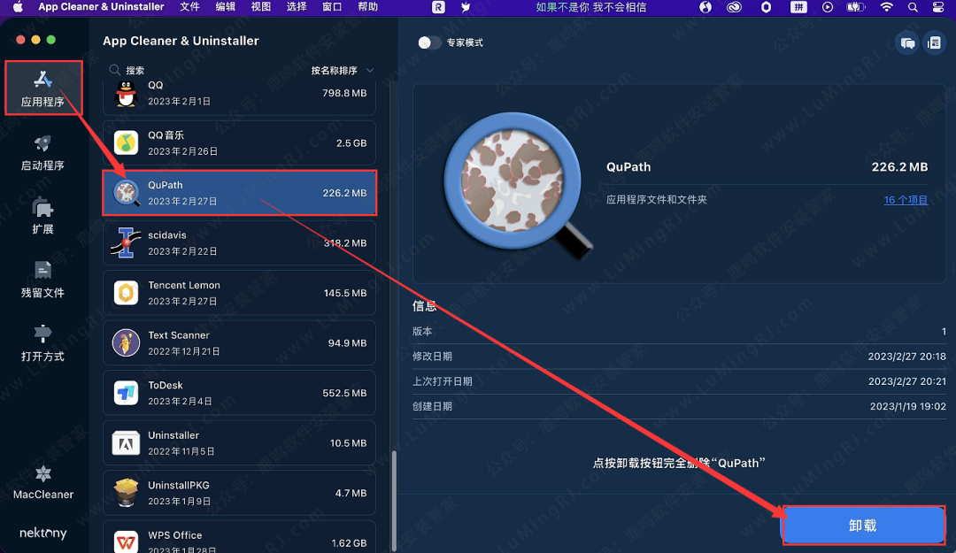 兼容M1~M4芯片•App Cleaner & Uninstaller Pro 8.4.3 For Mac版•软件安装包下载教程 - 第16张