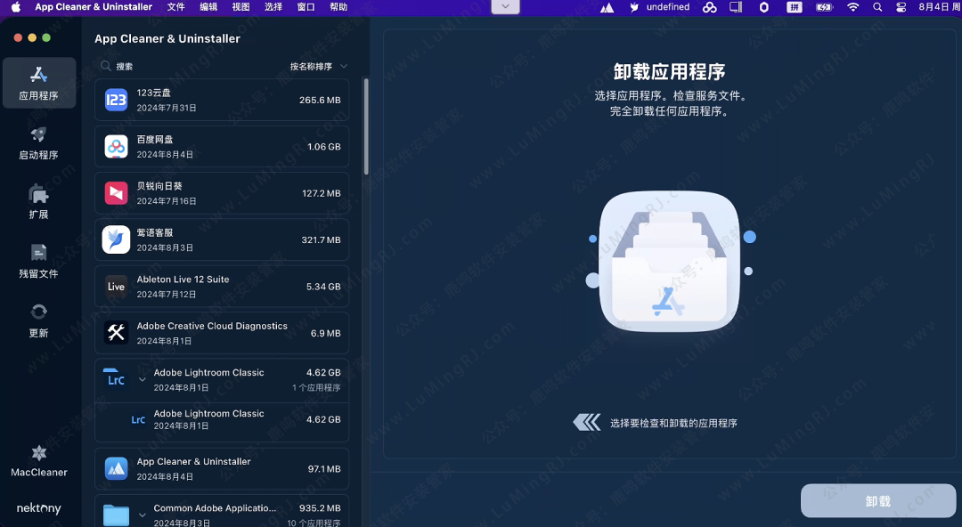 兼容M1~M4芯片•App Cleaner & Uninstaller Pro 8.4.3 For Mac版•软件安装包下载教程 - 第15张