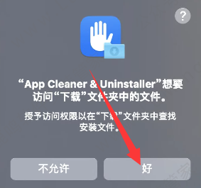 兼容M1~M4芯片•App Cleaner & Uninstaller Pro 8.4.3 For Mac版•软件安装包下载教程 - 第14张