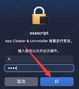 兼容M1~M4芯片•App Cleaner & Uninstaller Pro 8.4.3 For Mac版•软件安装包下载教程 - 第18张