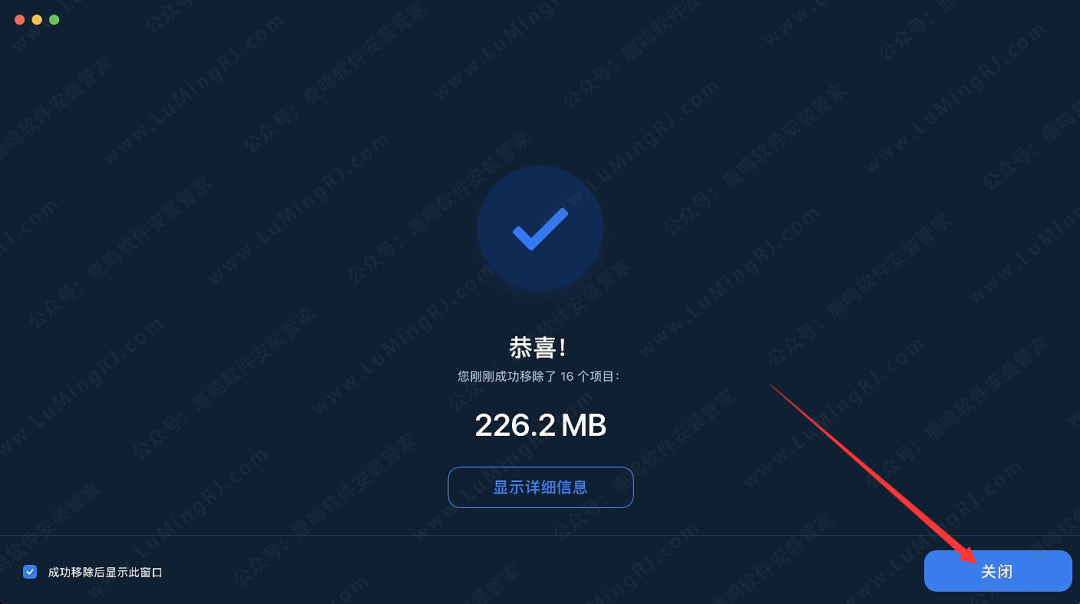 兼容M1~M4芯片•App Cleaner & Uninstaller Pro 8.4.3 For Mac版•软件安装包下载教程 - 第19张