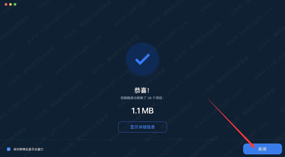 兼容M1~M4芯片•App Cleaner & Uninstaller Pro 8.4.3 For Mac版•软件安装包下载教程 - 第22张