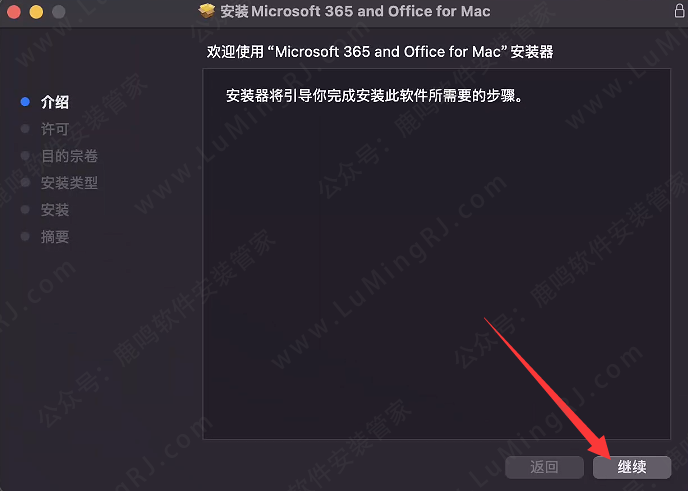 兼容M1~M4芯片•Office 2024v16.91 For Mac版本•中文•软件安装包下载 安装教程步骤•苹果系统 - 第6张