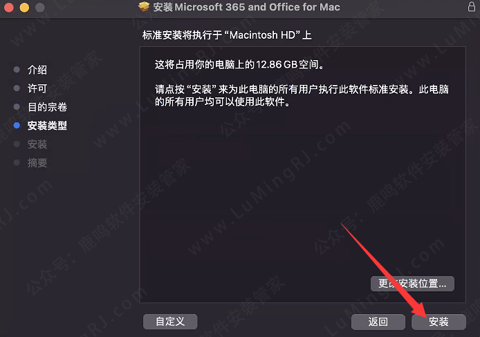 兼容M1~M4芯片•Office 2024v16.91 For Mac版本•中文•软件安装包下载 安装教程步骤•苹果系统 - 第10张