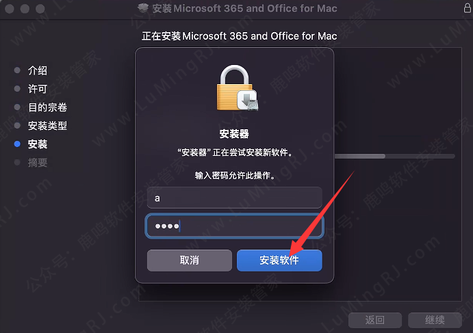 兼容M1~M4芯片•Office 2024v16.91 For Mac版本•中文•软件安装包下载 安装教程步骤•苹果系统 - 第11张