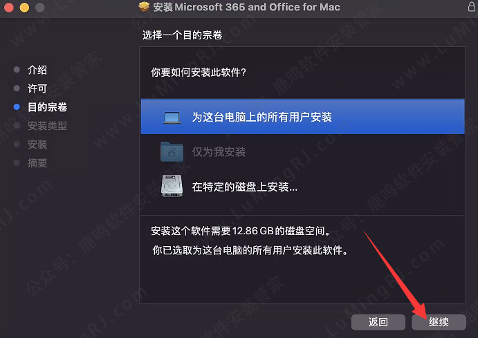 兼容M1~M4芯片•Office 2024v16.91 For Mac版本•中文•软件安装包下载 安装教程步骤•苹果系统 - 第9张