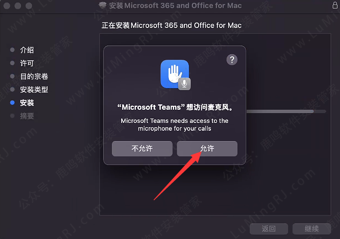 兼容M1~M4芯片•Office 2024v16.91 For Mac版本•中文•软件安装包下载 安装教程步骤•苹果系统 - 第13张