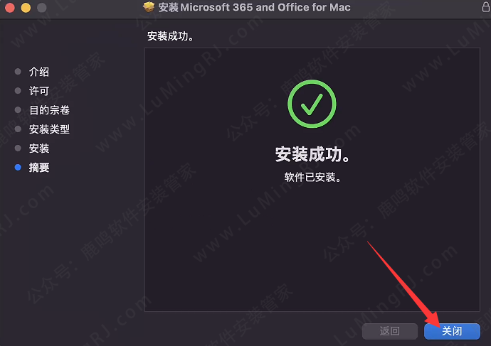 兼容M1~M4芯片•Office 2024v16.91 For Mac版本•中文•软件安装包下载 安装教程步骤•苹果系统 - 第15张