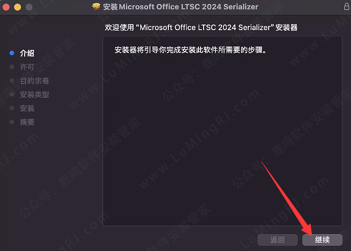 兼容M1~M4芯片•Office 2024v16.91 For Mac版本•中文•软件安装包下载 安装教程步骤•苹果系统 - 第19张