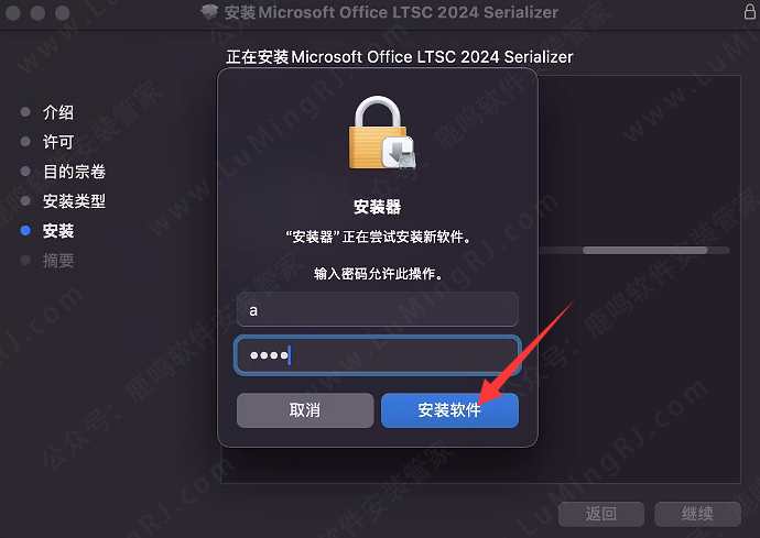 兼容M1~M4芯片•Office 2024v16.91 For Mac版本•中文•软件安装包下载 安装教程步骤•苹果系统 - 第24张