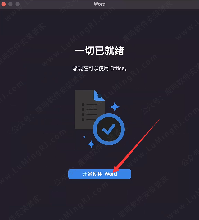 兼容M1~M4芯片•Office 2024v16.91 For Mac版本•中文•软件安装包下载 安装教程步骤•苹果系统 - 第29张