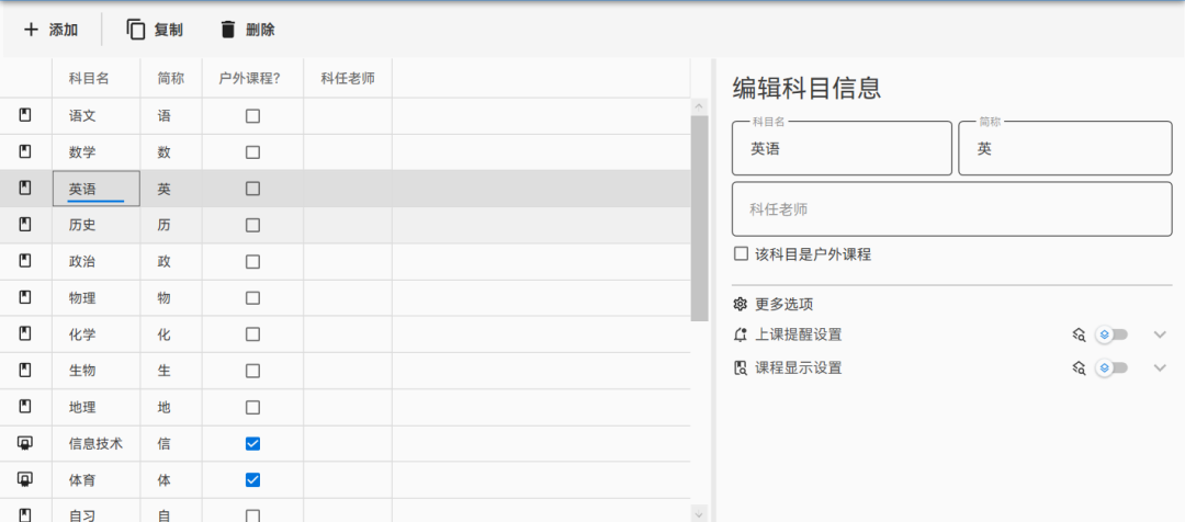 ClassIsland 是一款适用于班级多媒体屏幕的课表信息显示工具，可以在 Windows 屏幕上显示各种信息。教室屏幕还能这么玩？黑板课表可以退休了！ - 第9张