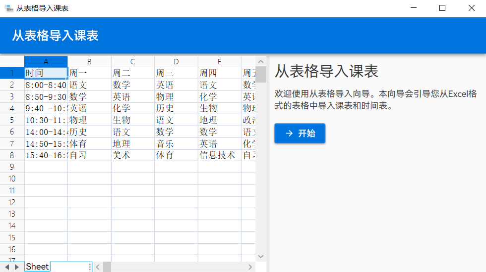 ClassIsland 是一款适用于班级多媒体屏幕的课表信息显示工具，可以在 Windows 屏幕上显示各种信息。教室屏幕还能这么玩？黑板课表可以退休了！ - 第11张