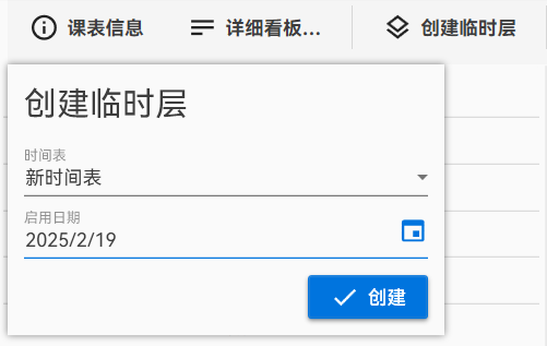 ClassIsland 是一款适用于班级多媒体屏幕的课表信息显示工具，可以在 Windows 屏幕上显示各种信息。教室屏幕还能这么玩？黑板课表可以退休了！ - 第18张