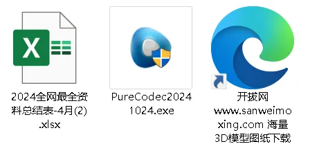 【最新版】发烧级完美解码播放器PureCodec v2025.02.28 中文免费版/电脑播放器影音解码包 - 第2张