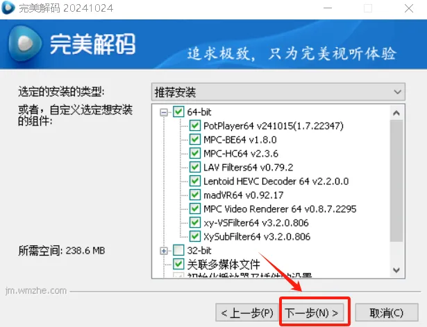 【最新版】发烧级完美解码播放器PureCodec v2025.02.28 中文免费版/电脑播放器影音解码包 - 第6张