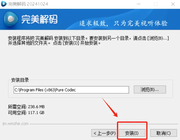 【最新版】发烧级完美解码播放器PureCodec v2025.02.28 中文免费版/电脑播放器影音解码包 - 第7张